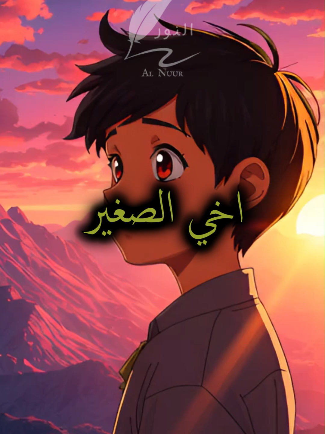 أخي الصغير.... #اقتباسات #حكمة #خواطر #اكسبلور #نجاح #علم_النفس #تطوير_الذات #كلام_من_ذهب #اطمئن #اقتباسات_عبارات_خواطر #تحفيزات_إيجابية #اللهم_صلي_على_نبينا_محمد #fyp #explore #viral_video #psychology #motivation