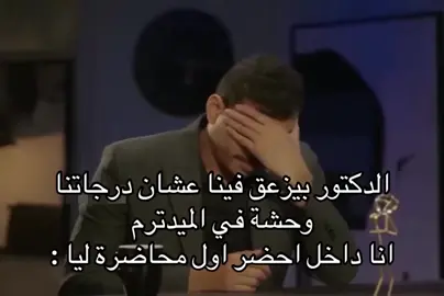 #كلية_الهندسة #ميمز #ثانوية_عامة 