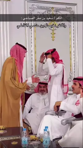 فيصل بن منسي المقاطي #ونعم #الرجل #المقاطي #تيكتوك_عرب #٥١١_عتيبه #اكسللللبببووور #ترندات_تيك_توك 