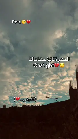 Chat gbt💔💔💔😮‍💨#chatgpt #دراسة #تصميم_فيديوهات🎶🎤🎬 #💔 #ابوني_ربي_يحفظلك_الوالدين🥺❤🙏 