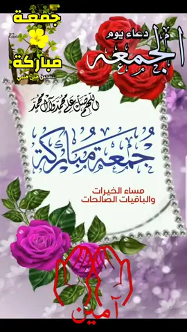 دعاء_يوم_الجمعه#دعاء_الصباح 