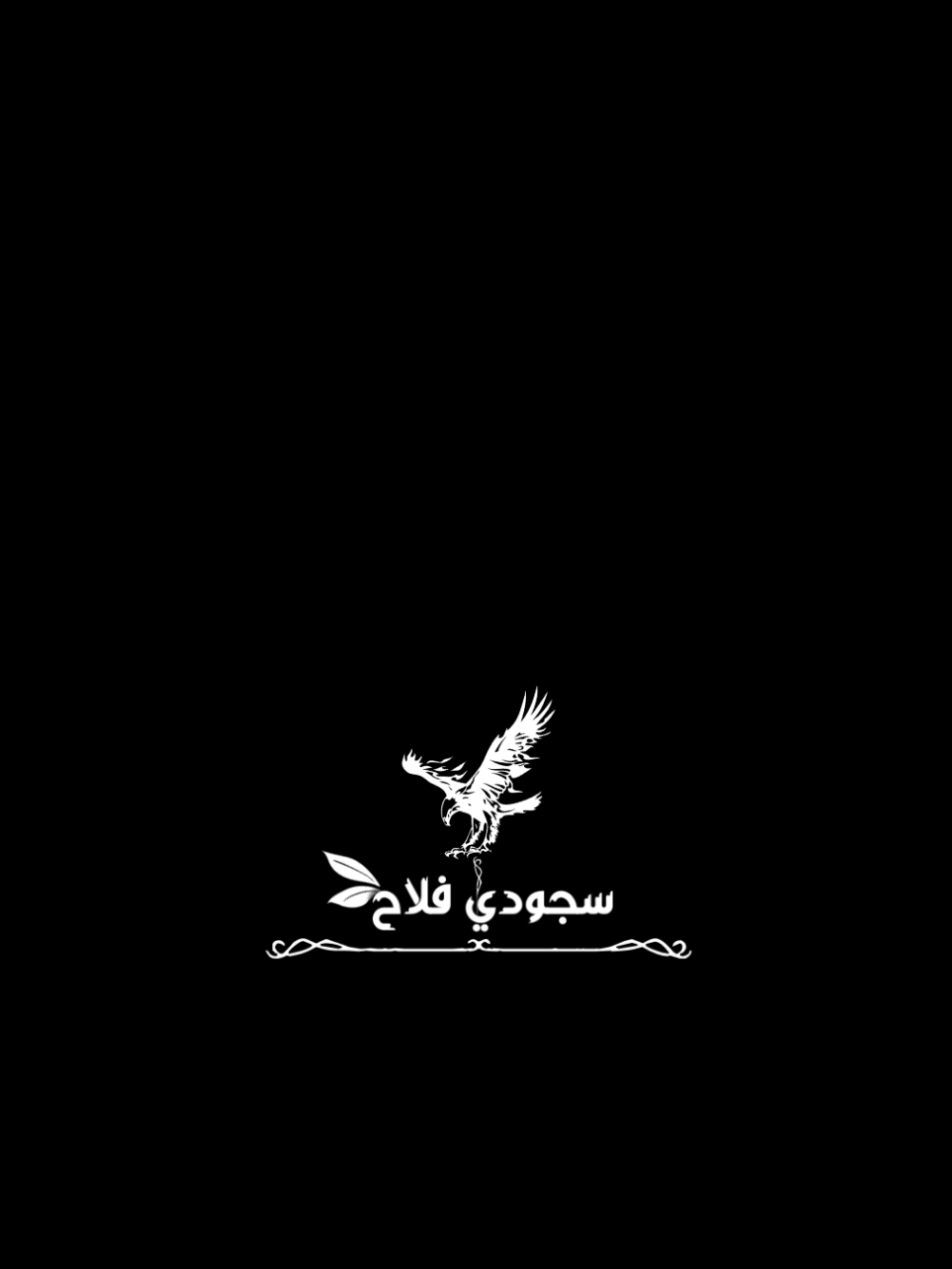 ليش ما يصعد فيديو  #اعادة_النشر🔃  #عبارات #المصمم_سجودي_فلاح  #لايت_موشن #فيديو_ستار 