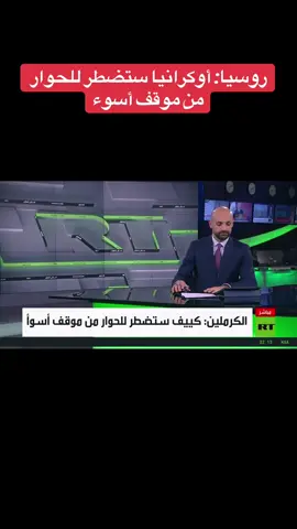 #الولايات_المتحدة_الامريكية #روسيا #ترامب #بوتين #اوروبا 