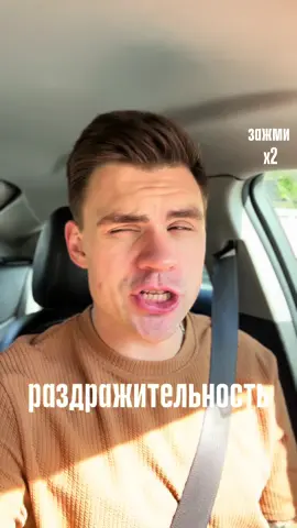 Повышенное раздражительность-яркий симптом СДВГ 📌Полезные материалы по самоконтролю в нашем СДВГ-сообществе по ссылке в профиле #сдвг #амбассадорсдвг 