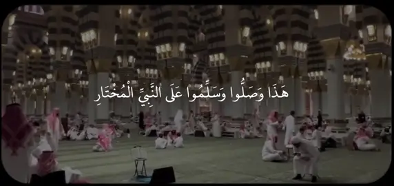 ‏اللهم صل وسلم على نبينا محمد 🤍#