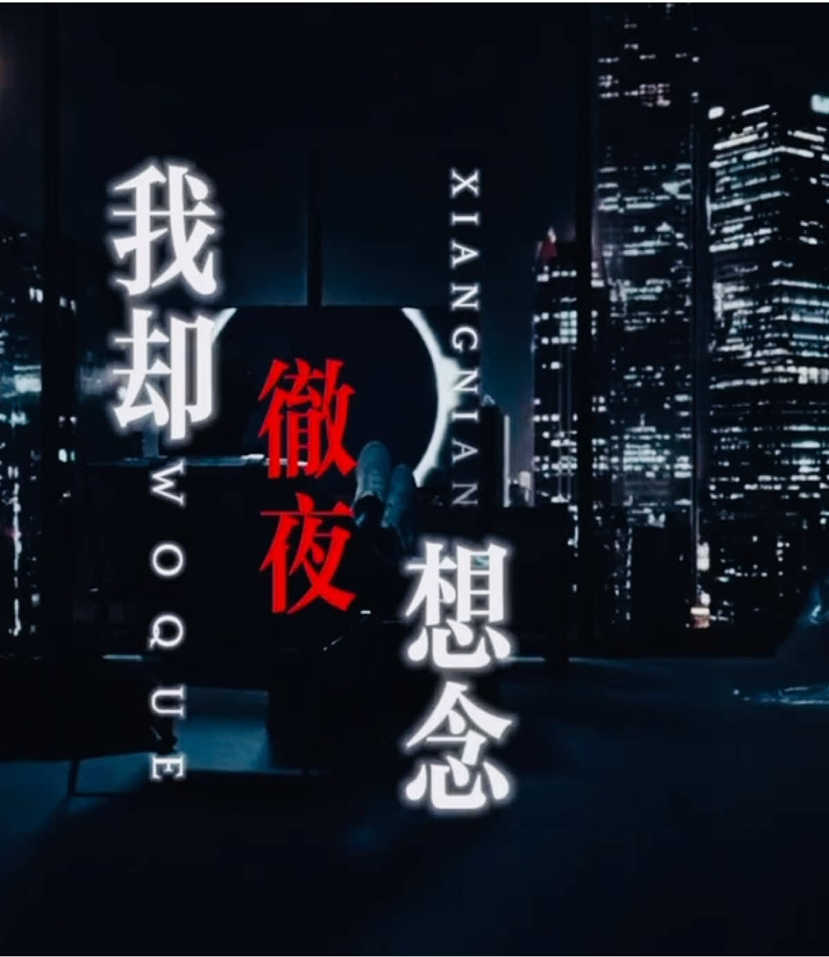 迷失幻境～ #迷失幻境 #上热门 #music #foryoupage❤️❤️ #Love 