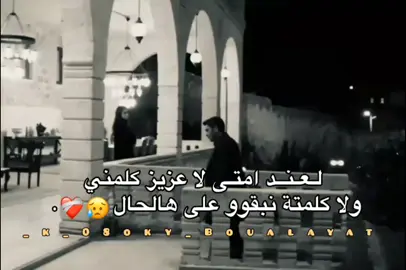 لعند امتىٰ ؟  #كويكاا،بوالعياط #fypシ゚ #foryoupage #explore #البيضاء_ليبيا 