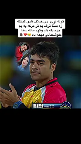 توله نړی  دى خلاف شى كينكه زه ستا ترف يم تر مركه به یم یوه بله هم وکړه ماته ستا خوشحالی مهمه ده 🥲💔✋🏿#afghanistan🇦🇫 #growmyaccount #videoviral #foryoupage❤️❤️ 