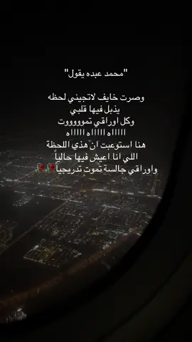 #محمد_عبده #هواجيس_الليل_متضايق_شعوري  