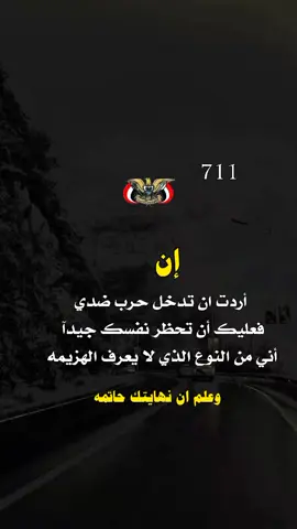 🎼🎻#عبارات_جميله_وقويه😉🖤#اليمن_صنعاء_تعز_اب_ذمار_عدن_وطن_واحد#اليمن🇾🇪المملكه🇸🇦#اب_اليمن🇾🇪#اليمن_صنعاء_روح_قلبي