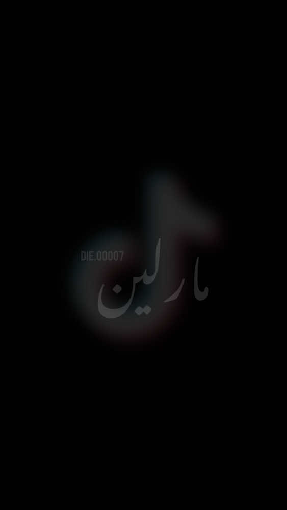 تەنیـاترین تـەنیا منـم♥️،، #capcut #pppppppppppppp #مۆنستەر،، #Marule #everyone @TikTok 