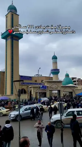 سلێمانی🥹#slemani #horamiii #foryoupag #hallabja #slimane 