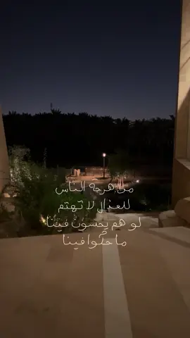 #مهما_يقولون 