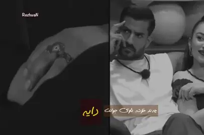 چەند خۆشە ناوی جوانت دایە..#fyp #fouryou #fypシ゚ 