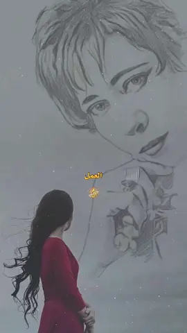 رباب ( ايش العمل )