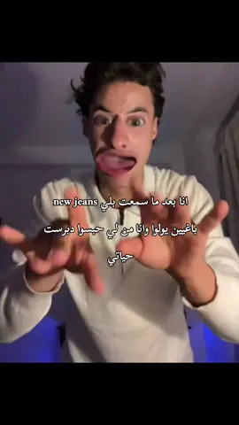 #newjeans #kpop #fyp #algeria 