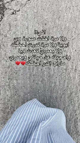 #فقيدي #💔 