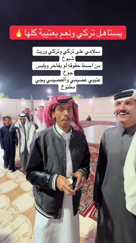 @تركي بن فيصل الف مبروك التوثيق وتستاهل الطيب #شاعر_الطايف 