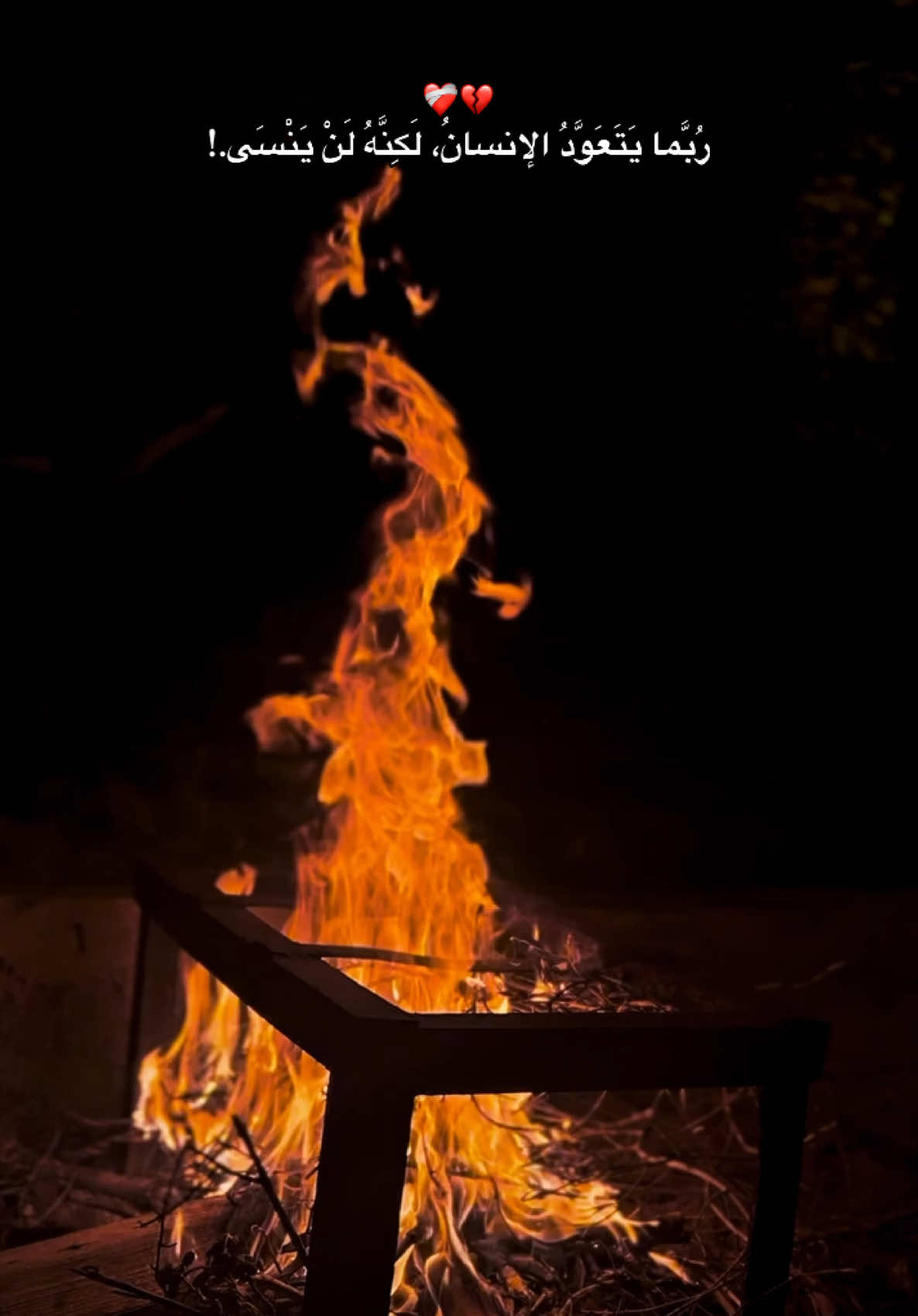 #عبارات #كتابات #نار_وحطب #libya🇱🇾_tunis🇹🇳_algeiar🇩🇿 #اكسبلور 