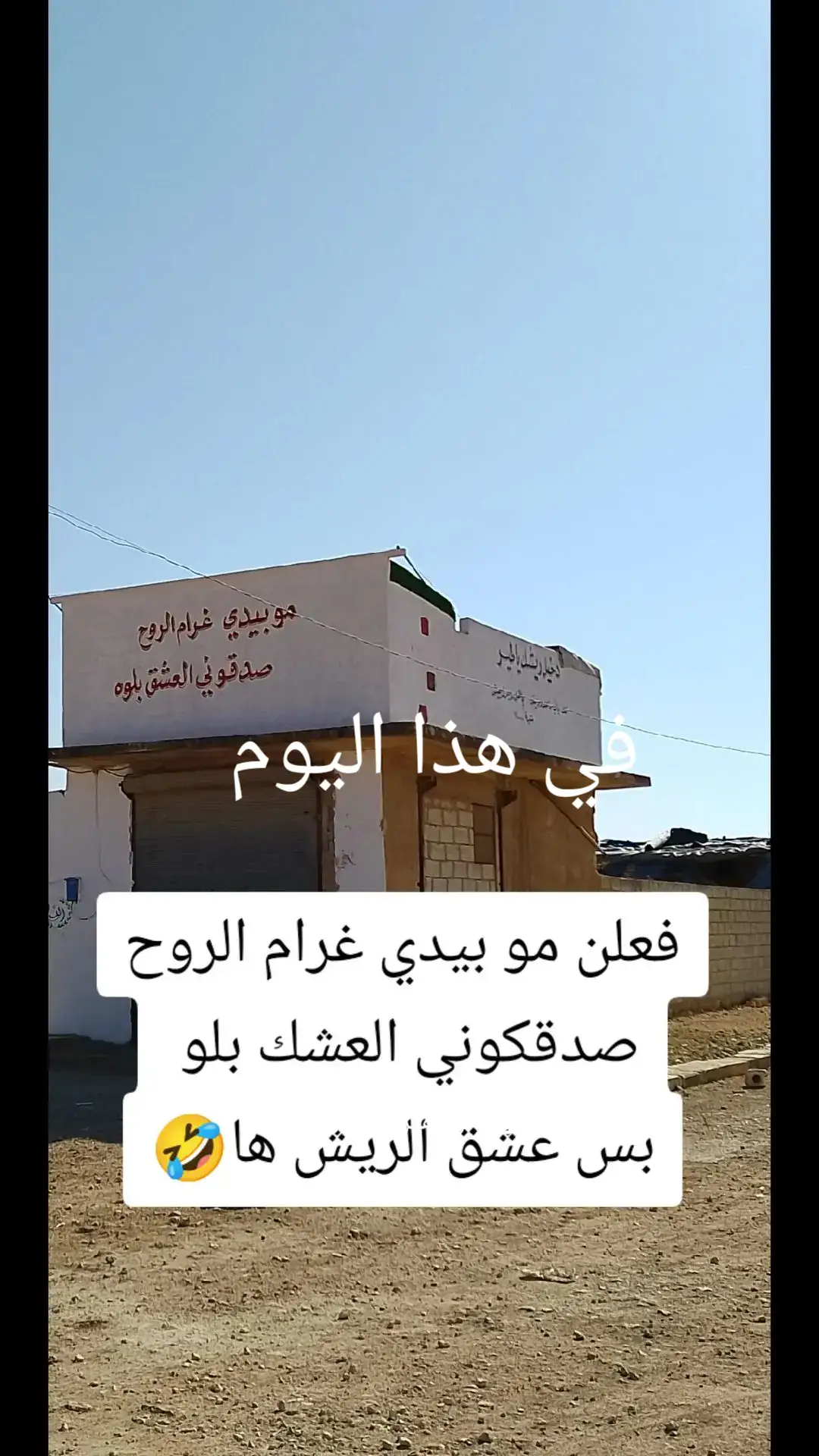 #في هذا اليوم 