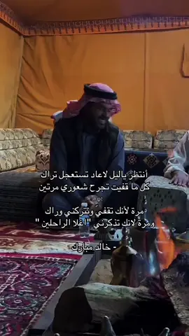 آلجزء 25 l #خالد_مبارك #شعروقصايد #explore #viral #fyp 