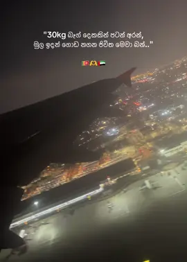 #දිනපු_දවසට_උඹට_උඹ_ගැනම_ආඩම්බර_හිතෙයි🙂💀🇦🇪