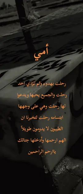 #فقيدة_قلبي_إمي_حبيبتي💔😭 #فقيدتي_امي_افتقدك💔 