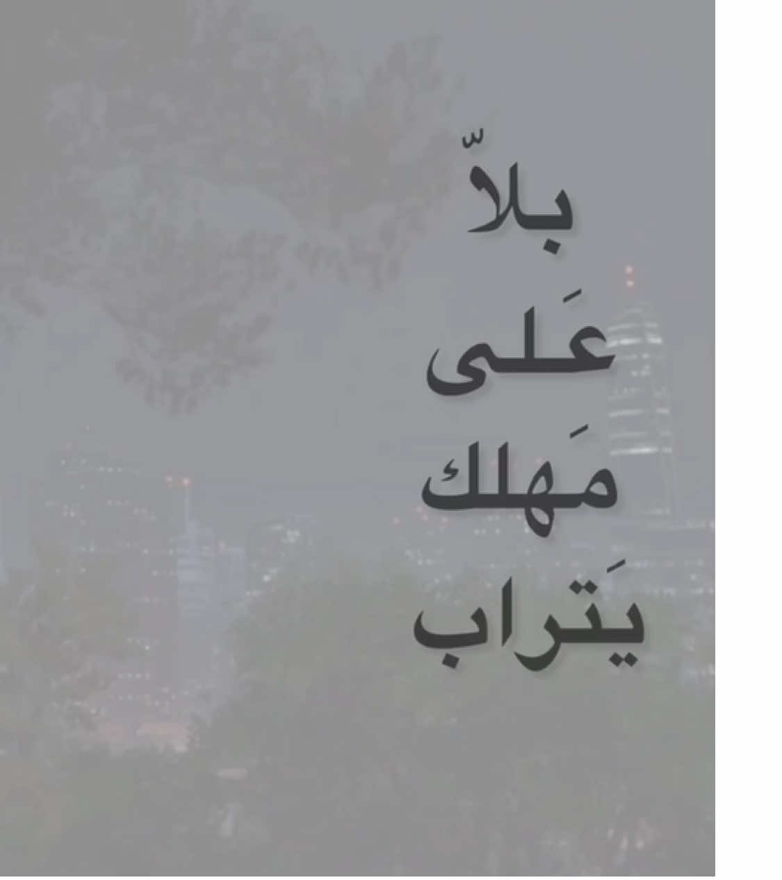 هَرش الگلب گطعته || #باسم_الكربلائي 