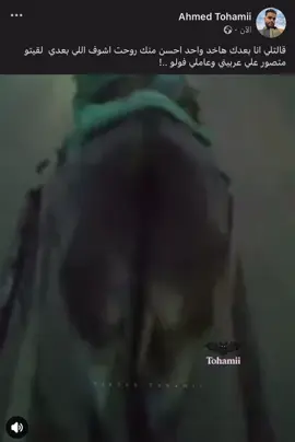 #fypシ゚ #fy #explore #Tohamii #foryou #اكسبلورر 