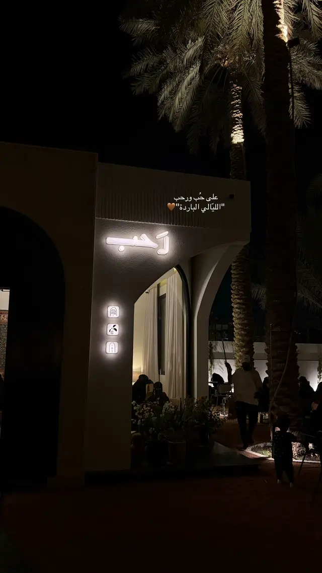 ليالي نوفمبر الباردة وبدايات الشتاء والأيام السعيدة🤎 #بدون_هشتاق #novmber #pov #اكسبلورexplore 