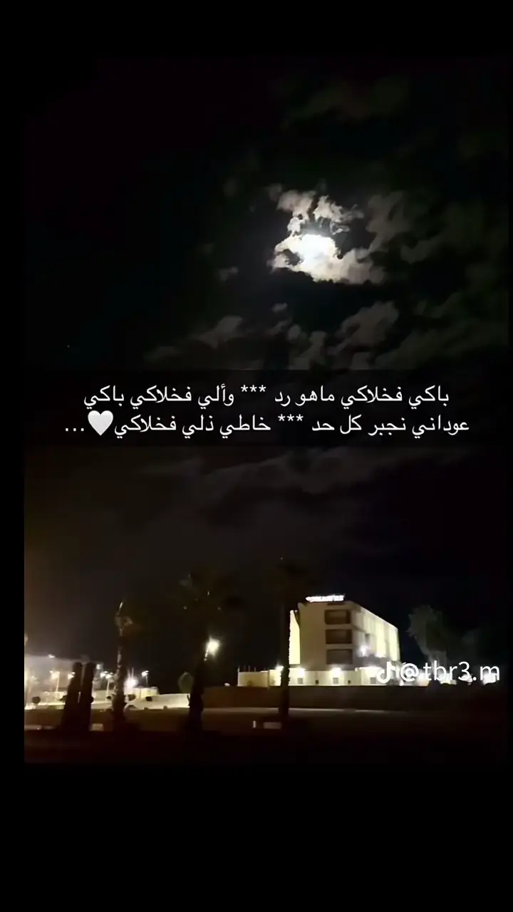 التبراع 🥺💔#