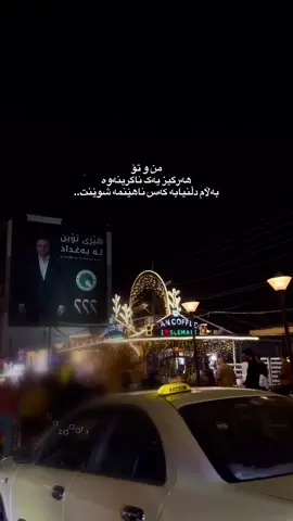 هیچ کەسێک بۆی نییە..#explore #foryoupage #foryou #mohsenchavoshi #CapCut 