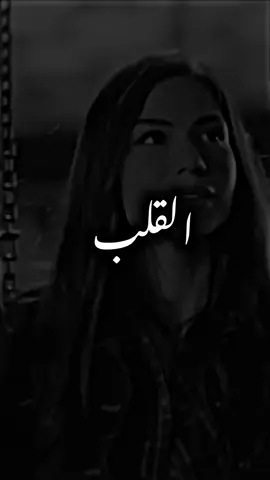 يمـا ضـرو قـلبـي 👌🏻💔😔 #مصمم_فيديوهات🎬🎵  #الحب #الزعيمَ 