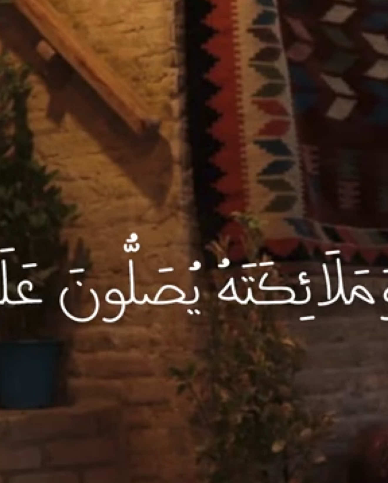 صلوا على خير البرية❤️. #محمد_صالح_الثبيتي #يوم_الجمعه #صلاة_الجمعة #ان_الله_وملائكته_يصلون_على_النبي_ #الطائف 