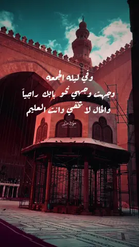 ليلة الجمعة 💫 اللهم اجعلها ليلة تُبدَّل فيها ذنوبنا حسنات، وهمومنا فرجًا، وأمنياتنا واقعًا 🤍 صلّوا على من قال: “أكثروا من الصلاة عليّ ليلة الجمعة” ﷺ � #4upageシ #قران_كريم #4u #viral_video #ليله_الجمعه 