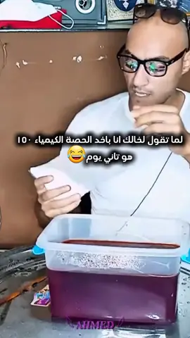 😂😂 #الجيار_لا_يختشي 