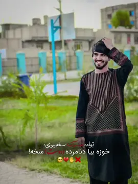 #پشتون_تاجیک_هزاره_ازبک_زنده_باد🇦🇫   الهـﹻ۬ﹻۧ۬ﹻٰ۬ﹻٰ۬ﹻۧ۬ﹻ۬ﹻـام.حاجـﹻ۬ﹻۧ۬ﹻٰ۬ﹻٰ۬ﹻۧ۬ﹻ۬ﹻـی