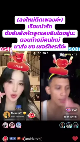 🌻 Rian กับขุยอัน เป็นเพื่อนที่ดีต่อกันเสมอ และ FC อินโดก็น่ารักกับขัยอันค่ะ (คลืปเก่าลบเพราะโดนปิดเสียง แก้ไขแล้ว ขออภัยเพื่อนๆที่เม้นต์ดีๆไว้ เม้นต์ใหม่ได้นะคะ) #ขุยอัน #kuian #rianarifin #indonesia #ดาวติ๊กต๊อก 
