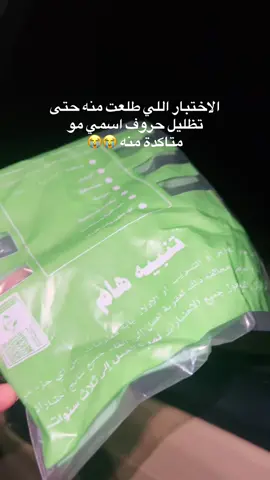 يارب اصرفهم عن اختباري وينجحوني ع الدقة ف التظليل 🤓✍🏼🦦 #الرخصة_المهنية # قياس#اكسبلور #تعليم #مالي_خلق_احط_هاشتاقات 