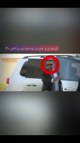 #barzani #sarokbarzani #pdk #masrur_barzani #bragawra👑💛 