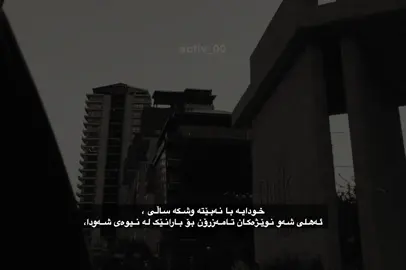 دوعا کردنێک لە نیوەی شەودا ، 🥀 #foryoupage #quran #actives? #makkah #قران_كريم 