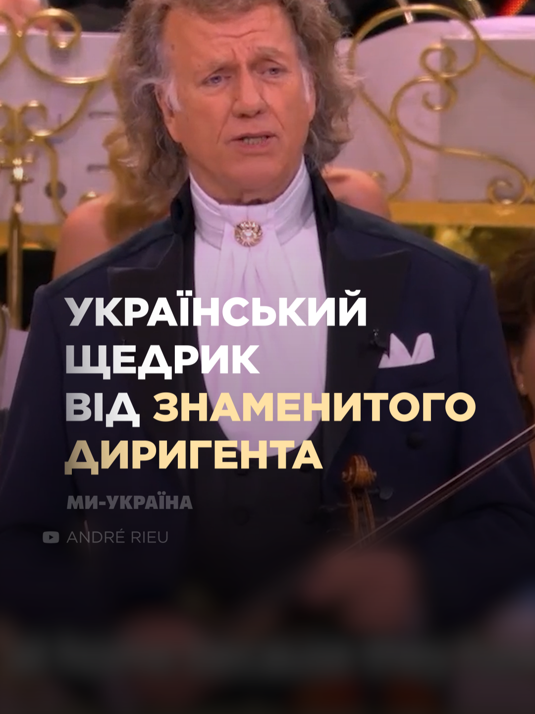 Український 