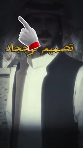 #تصميم_فيديوهات🎶🎤🎬 #تصميم_فيديوهات🎶🎤🎬 #تصميم_فيديوهات🎶🎤🎬 #تصميم_فيديوهات🎶🎤🎬 @توججاد الرشيدي #تصميم_فيديوهات🎶🎤🎬 