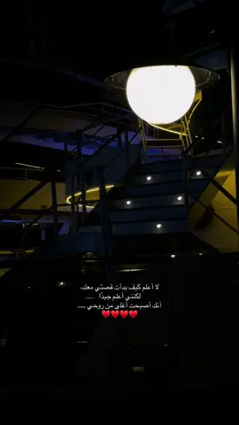 لا أعلم كيف بدأت قصتي معك لكنني اعلم جيدا انك أصبحت أغلى من روحي ..♥️ #تركيا #اسطنبول #اقتباسات #اعادة_النشر🔃 #اقتباسات_حب 