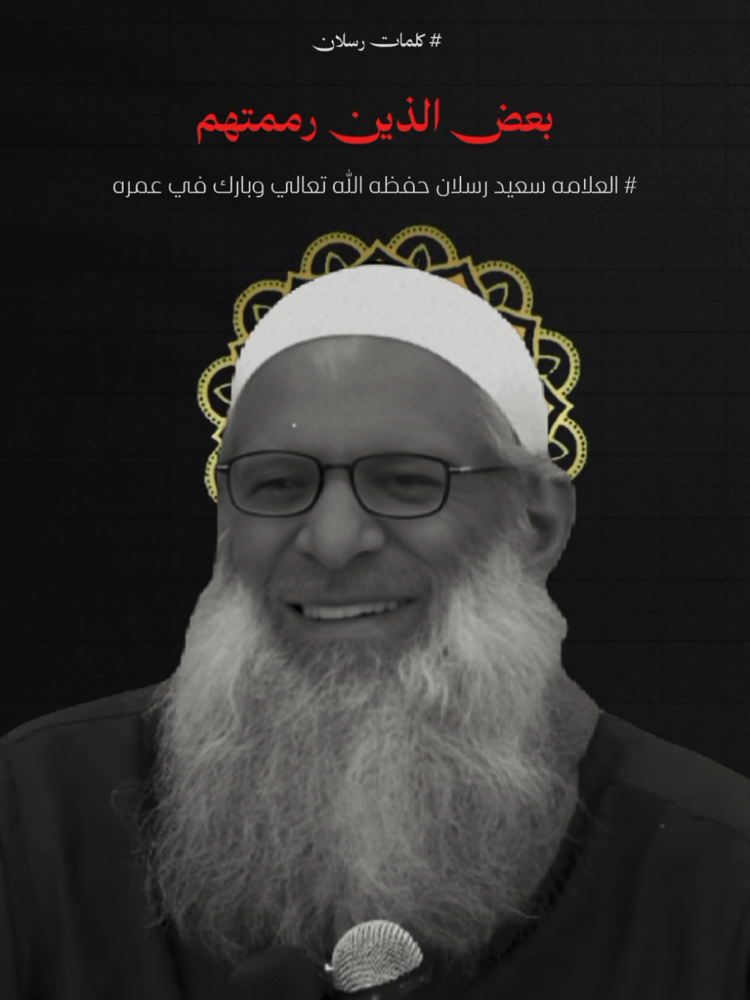 كالعاده كلمات رسلان الشديده علي القلب 💔.     | العلامه رسلان 