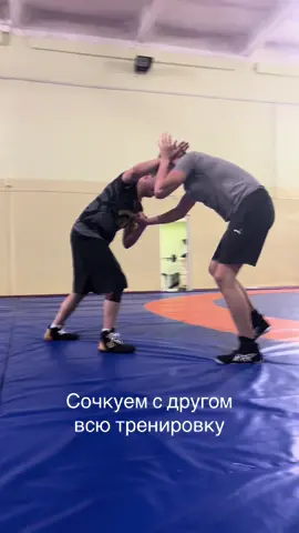 Не сочкуйте😂 #рекомендации #борьба #wrestling 