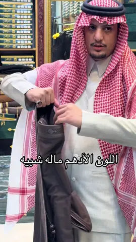 #بشت #المملكة_العربية_السعودية #مكسروقيطان #الرياض_جده_مكه_الدمام_المدينه #فروه 