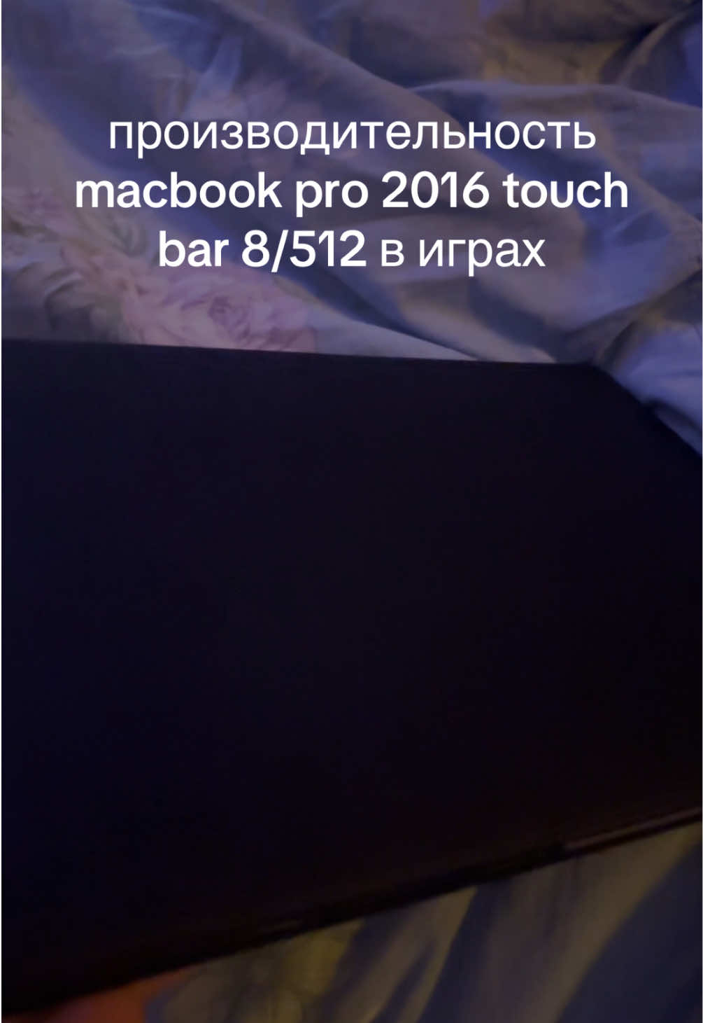 слишком много слова окей, но и ладно #течток #techtok #apple #macbook #macbookpro 