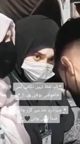 *_اب لفظ نہیں نکلتے، بس خاموشی بولتی ہے،.!!_* *_جب درد حد سے گزر جائے، تو صدا نہیں ہوتی🖤🔥_* #Return #Devil #Boy #🔥🔥🔥🔥🔥🔥 