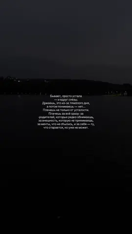 Но надо терпеть #рекомендации #fyp #foryoupage #актив #🥺 